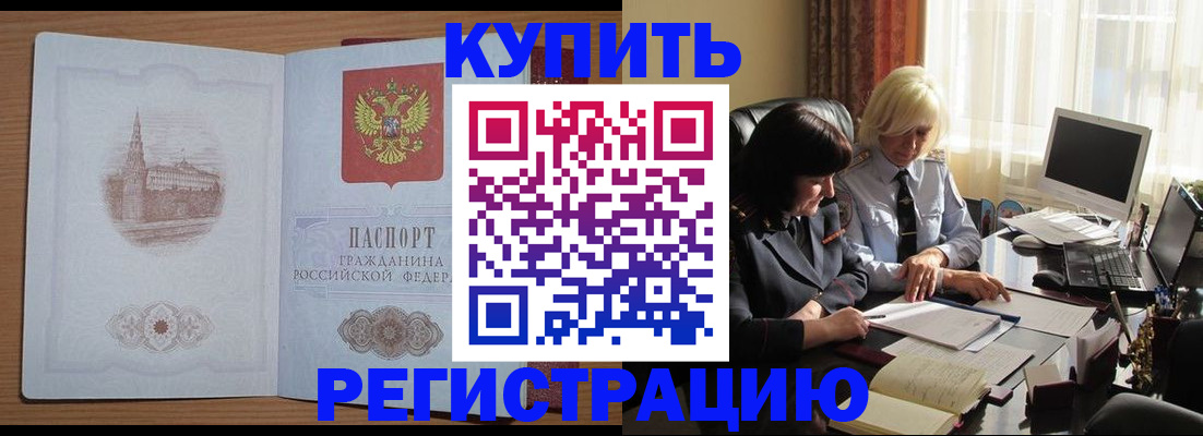 миграционный учет в Североморске