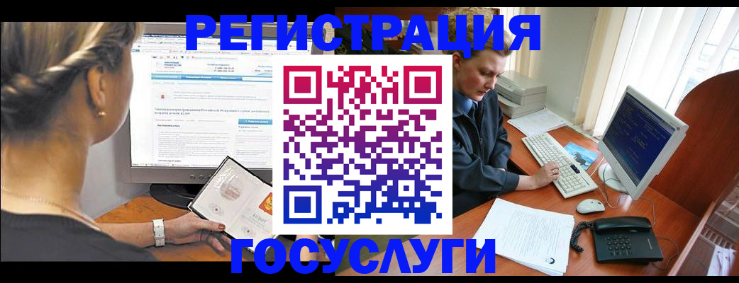 временная прописка в Североморске