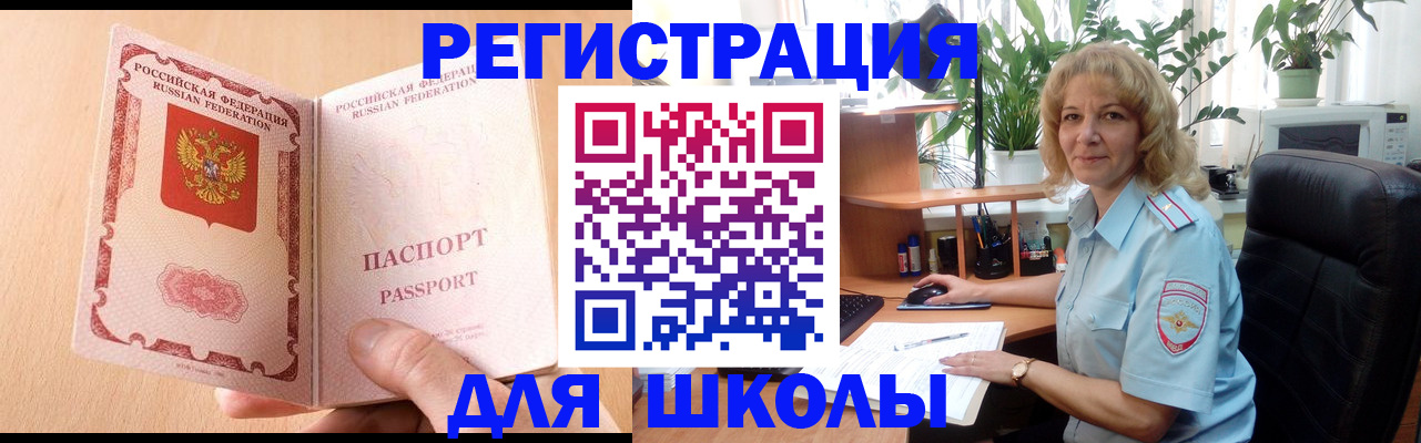 временная регистрация недорого в Североморске