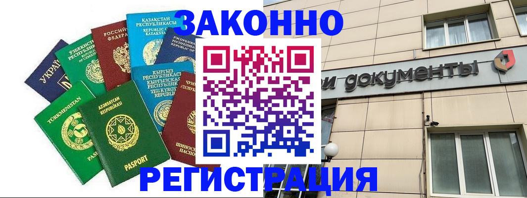 прописка для кредита в Североморске